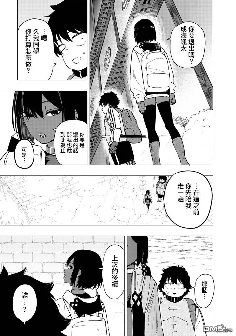 第47话 第7页