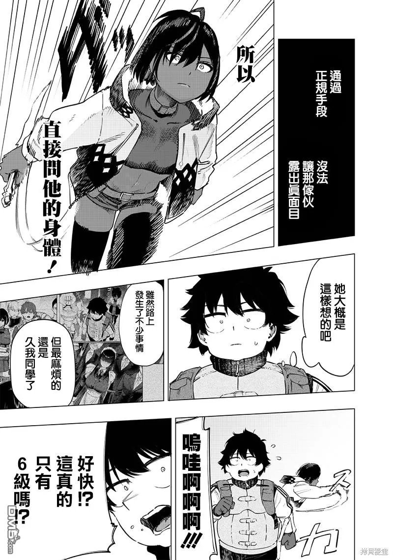 第47话 第9页