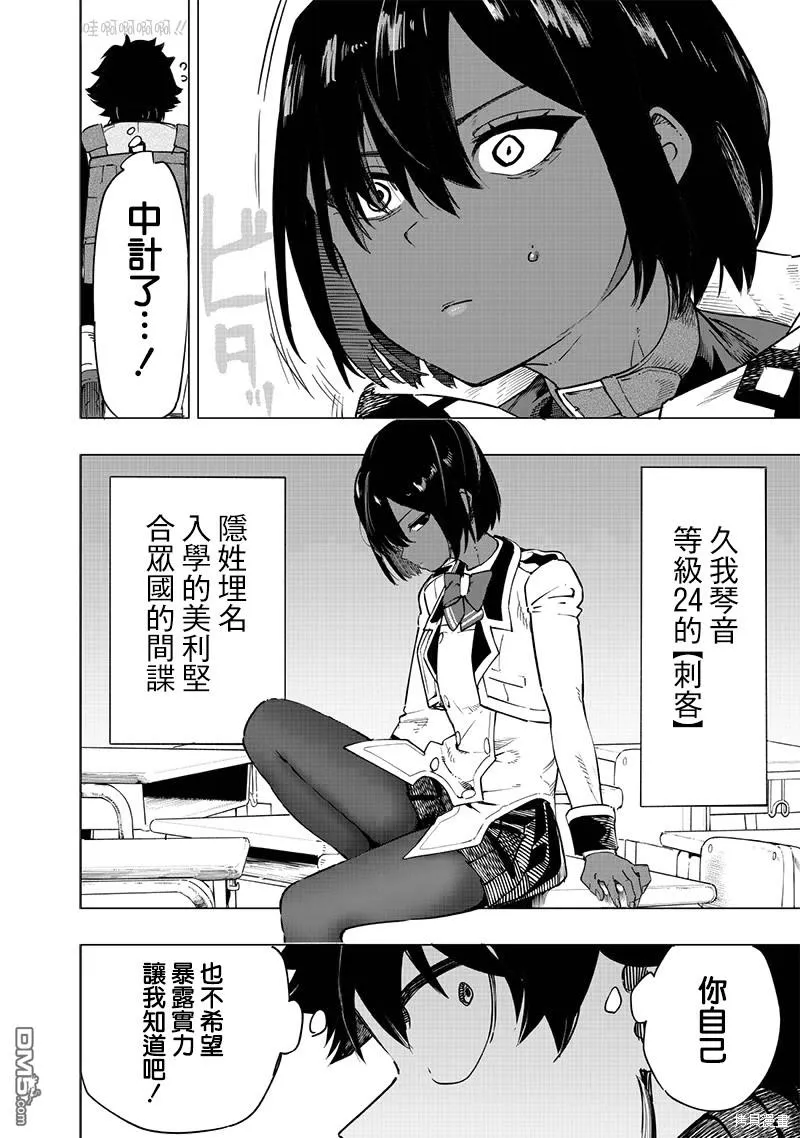第47话 第10页