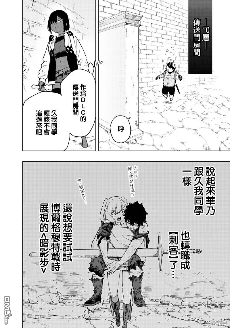 第47话 第12页