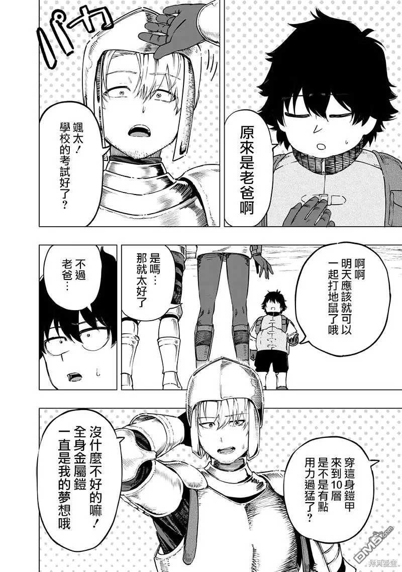 第47话 第14页