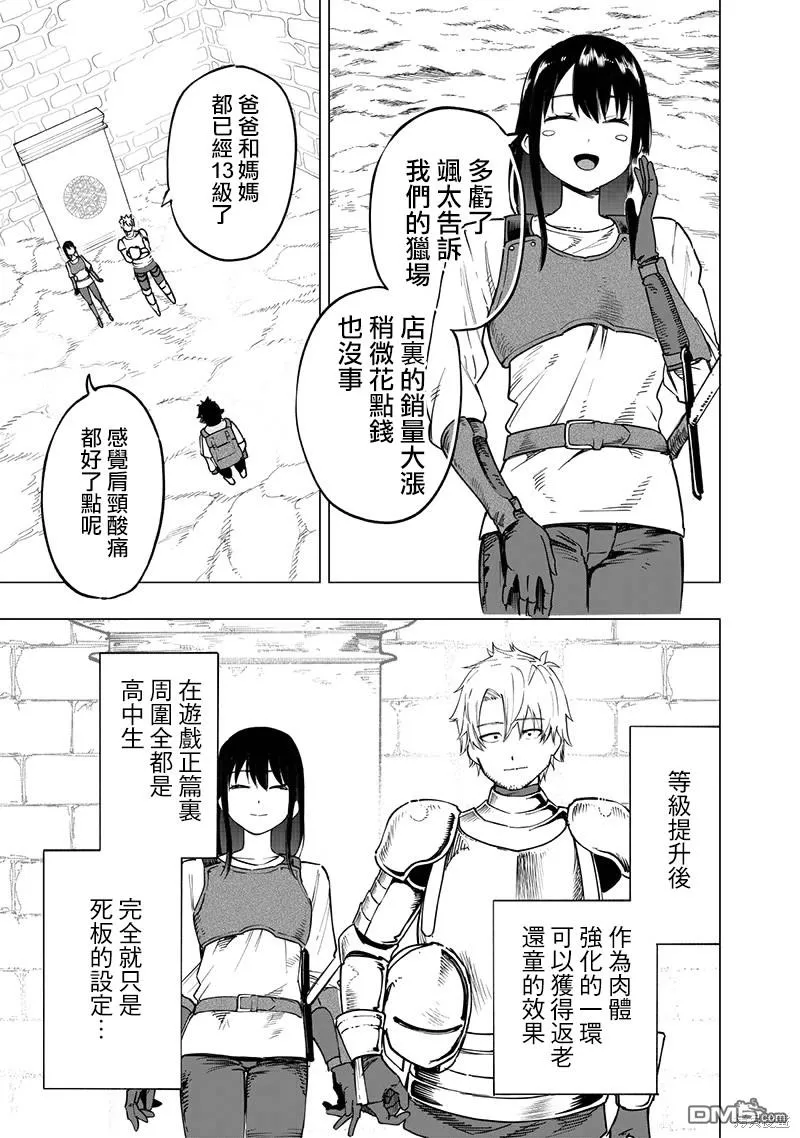 第47话 第15页