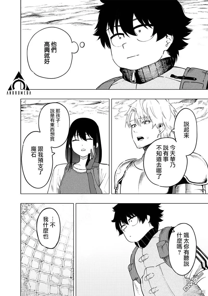 第47话 第16页