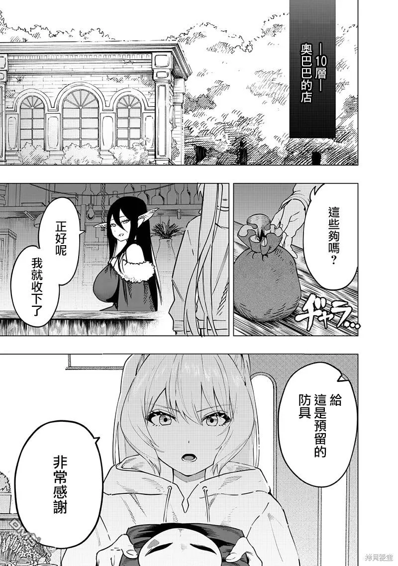 第47话 第17页