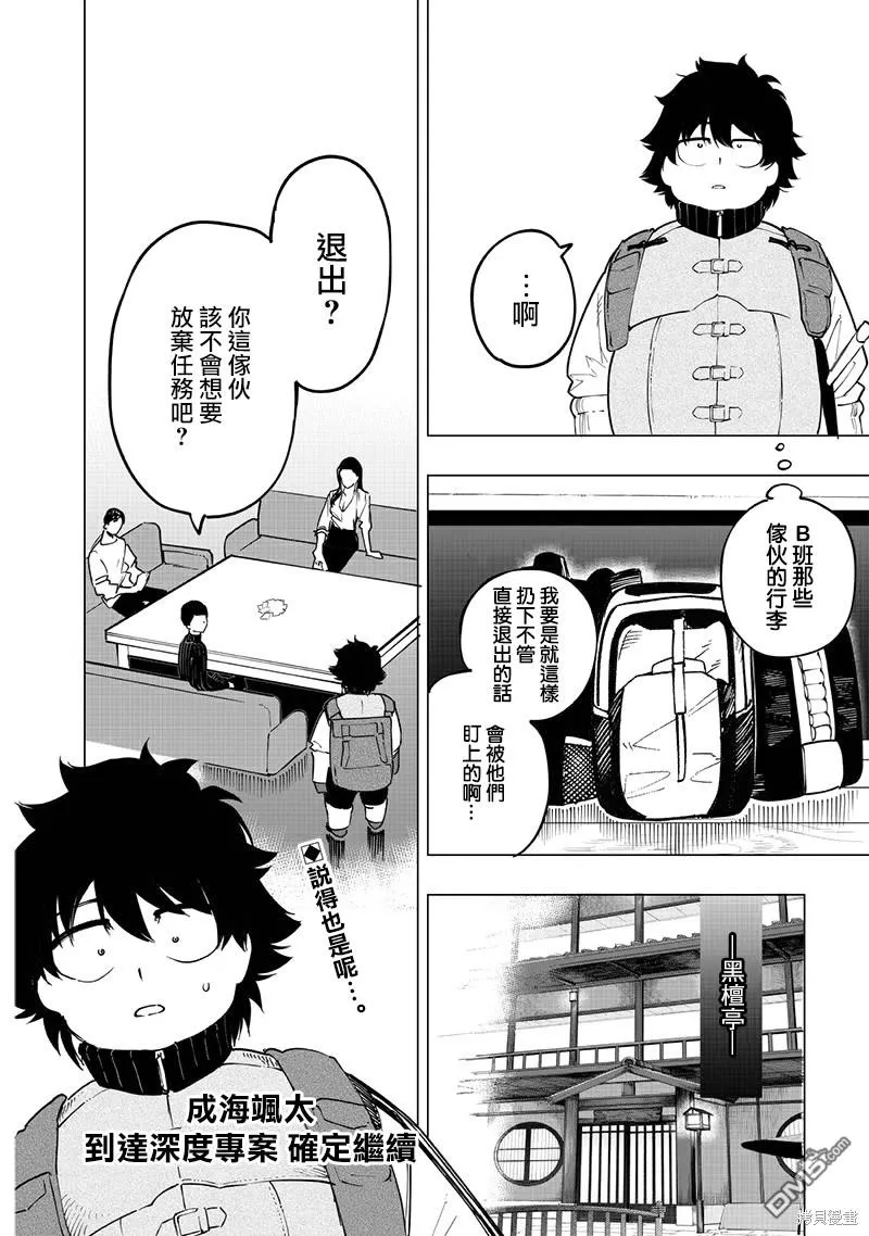 第47话 第18页