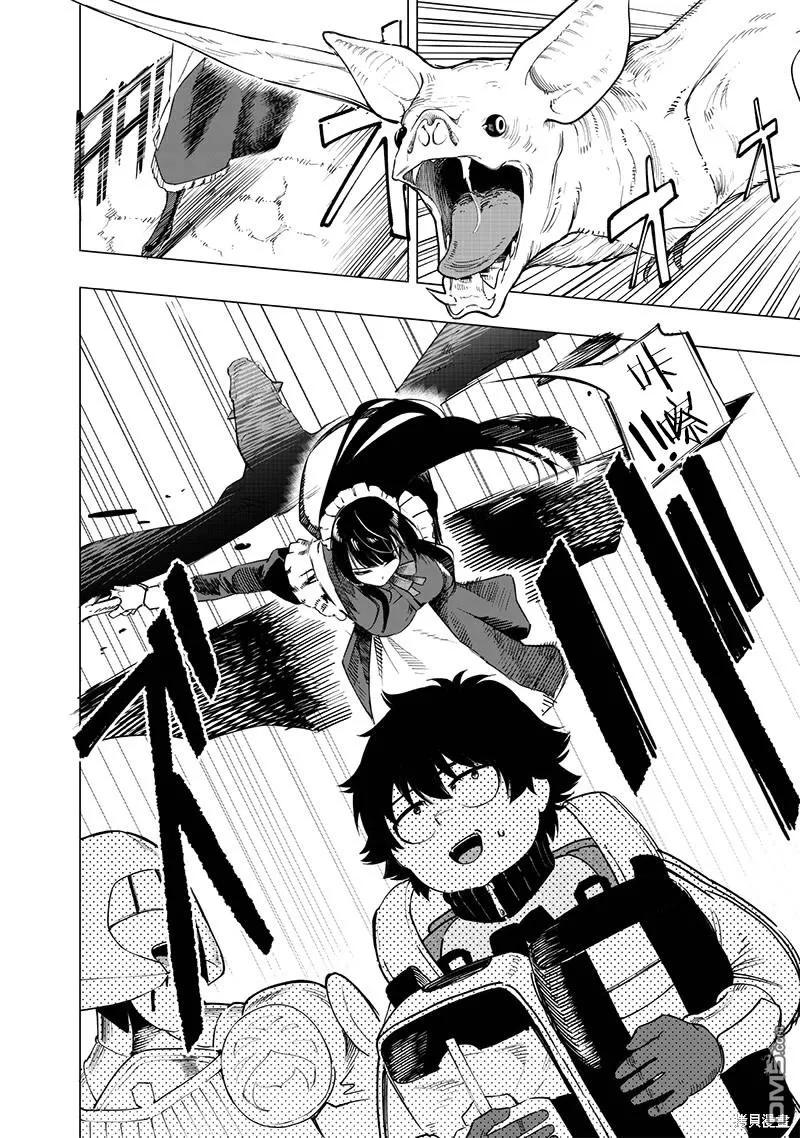 第48话 第2页