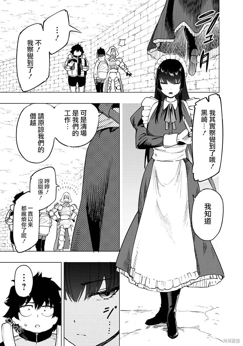 第48话 第3页