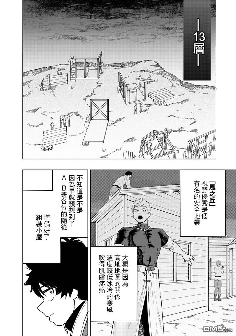 第48话 第4页