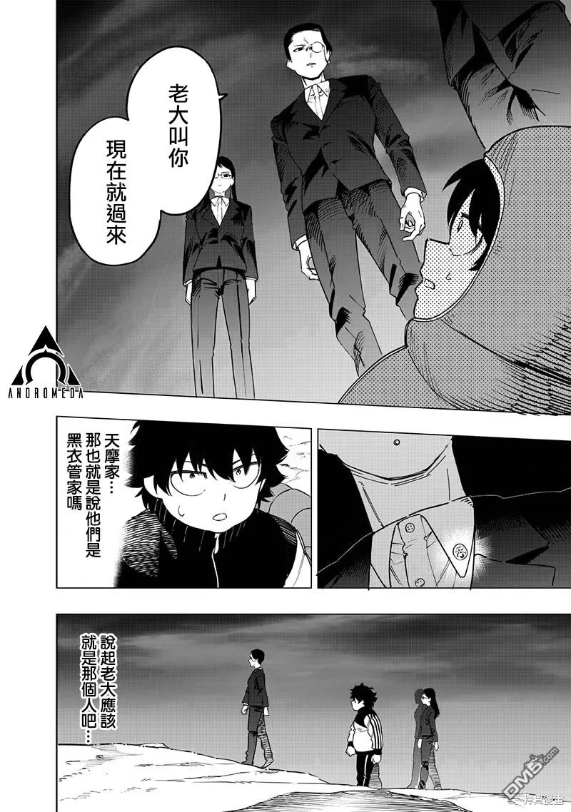 第48话 第6页