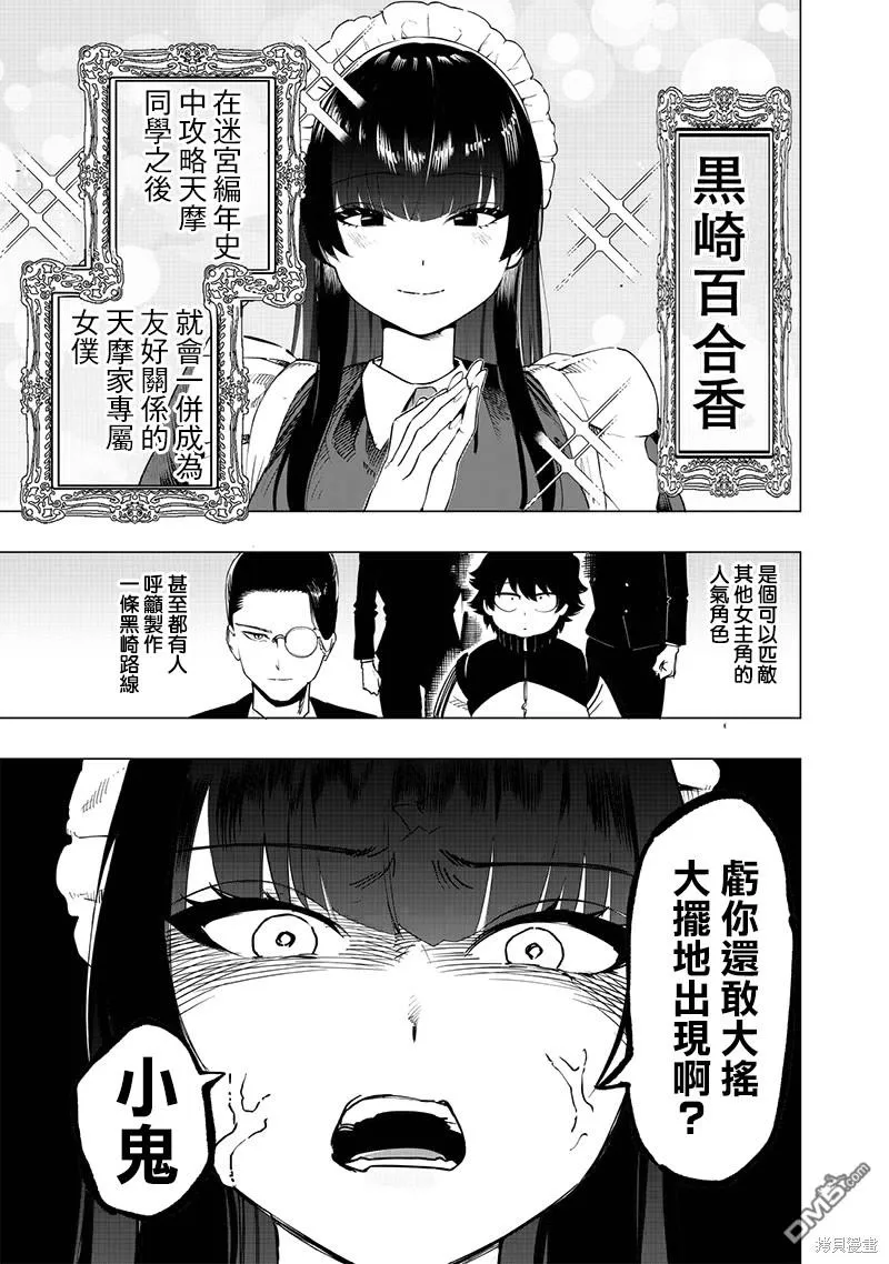 第48话 第7页