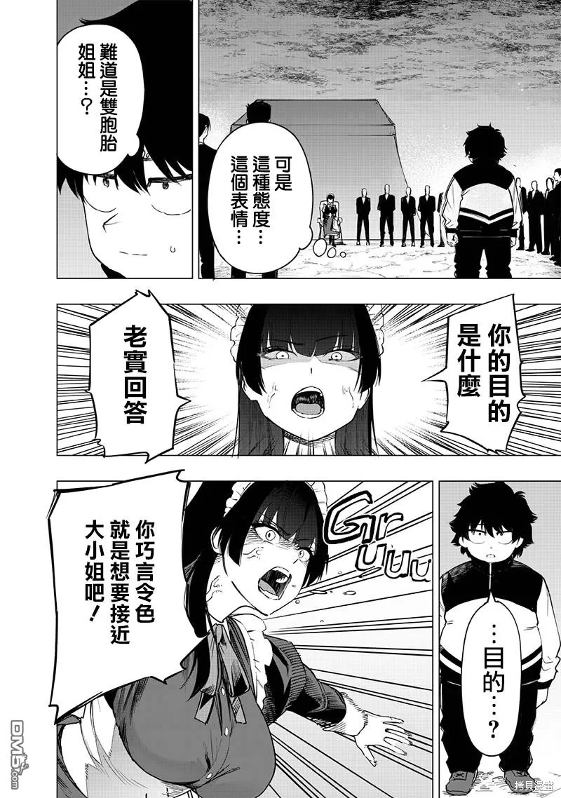 第48话 第8页