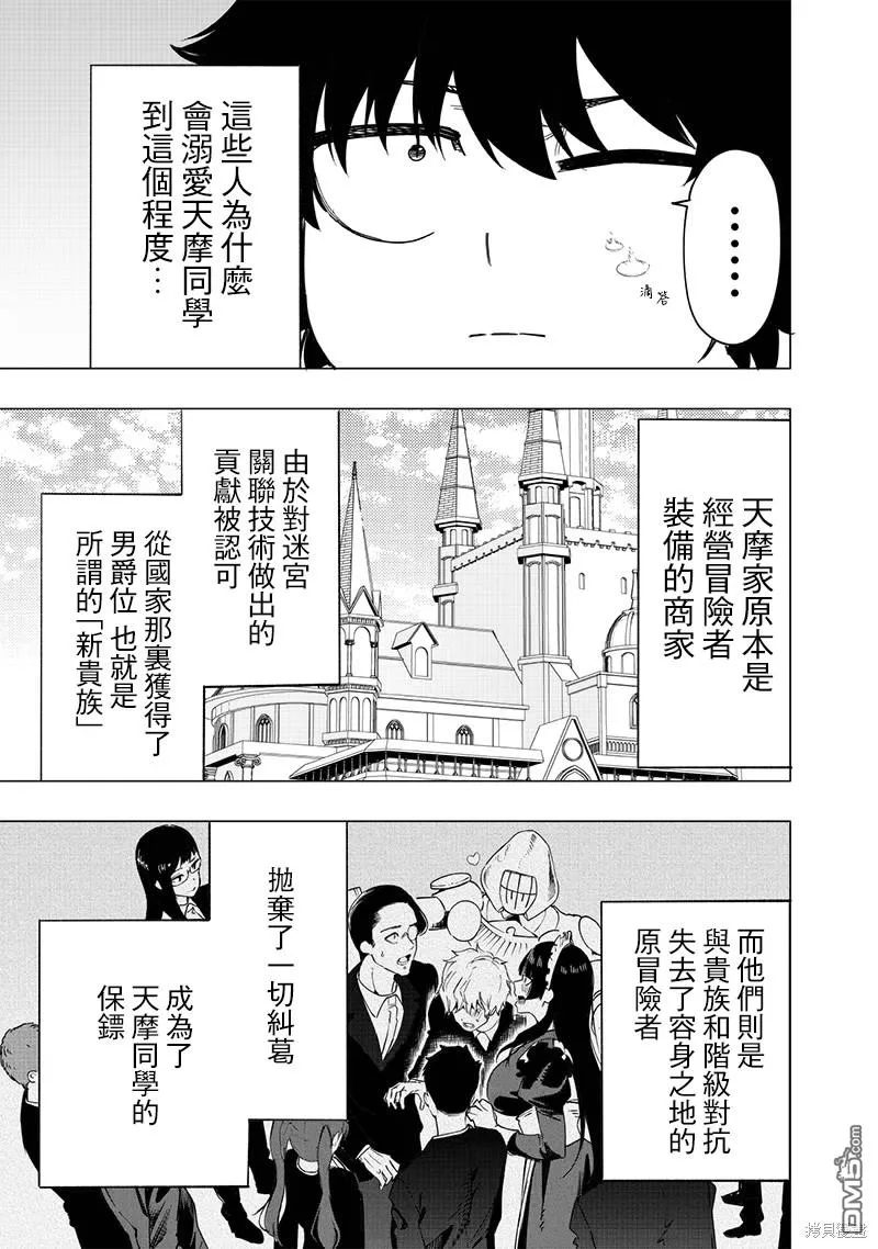 第48话 第9页