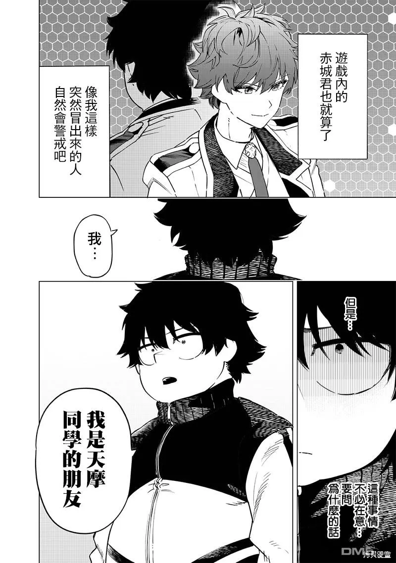 第48话 第10页