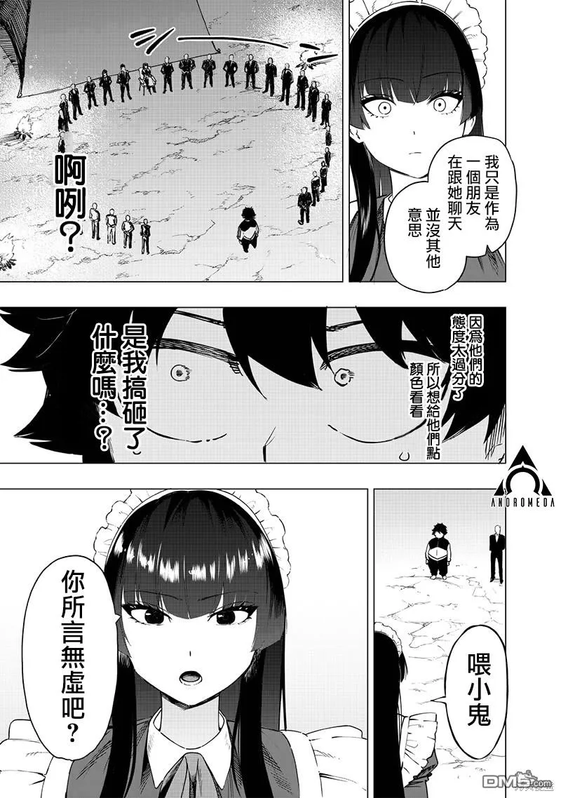 第48话 第11页