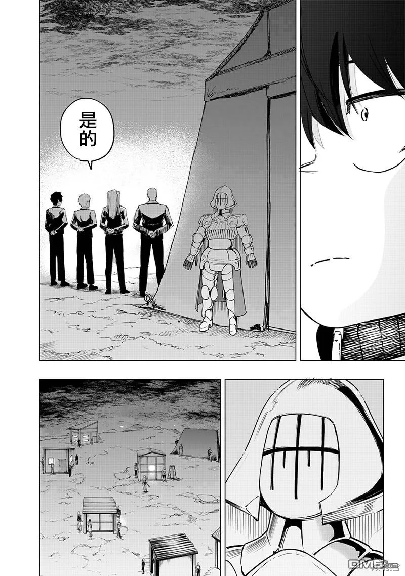 第48话 第12页