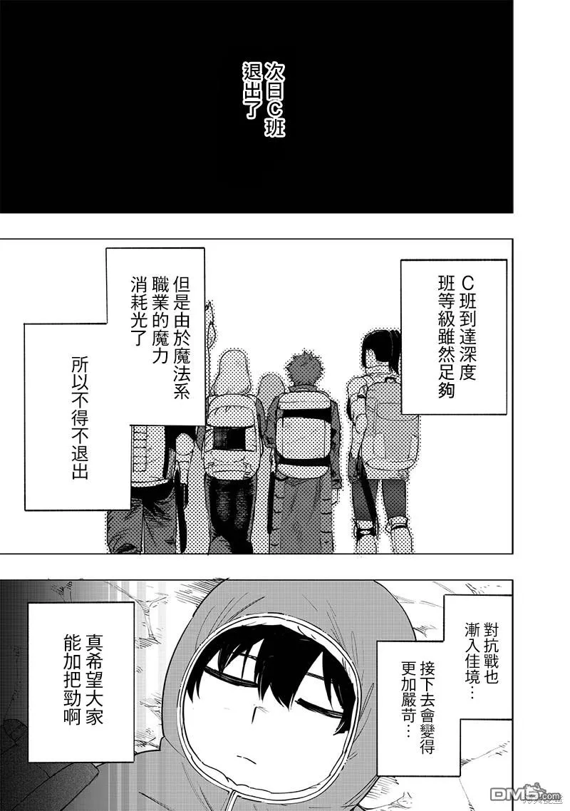 第48话 第13页
