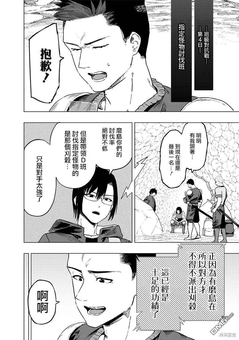 第48话 第14页