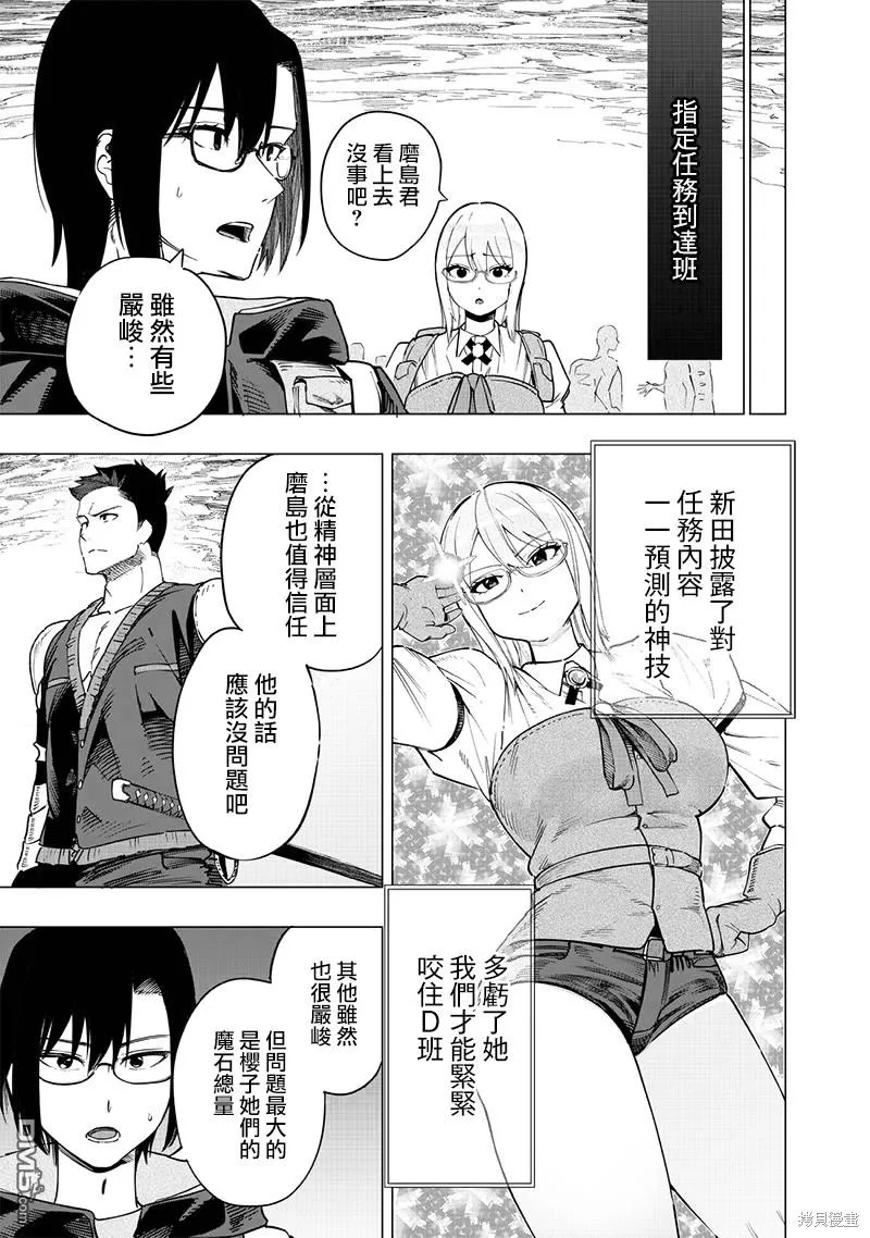第48话 第15页