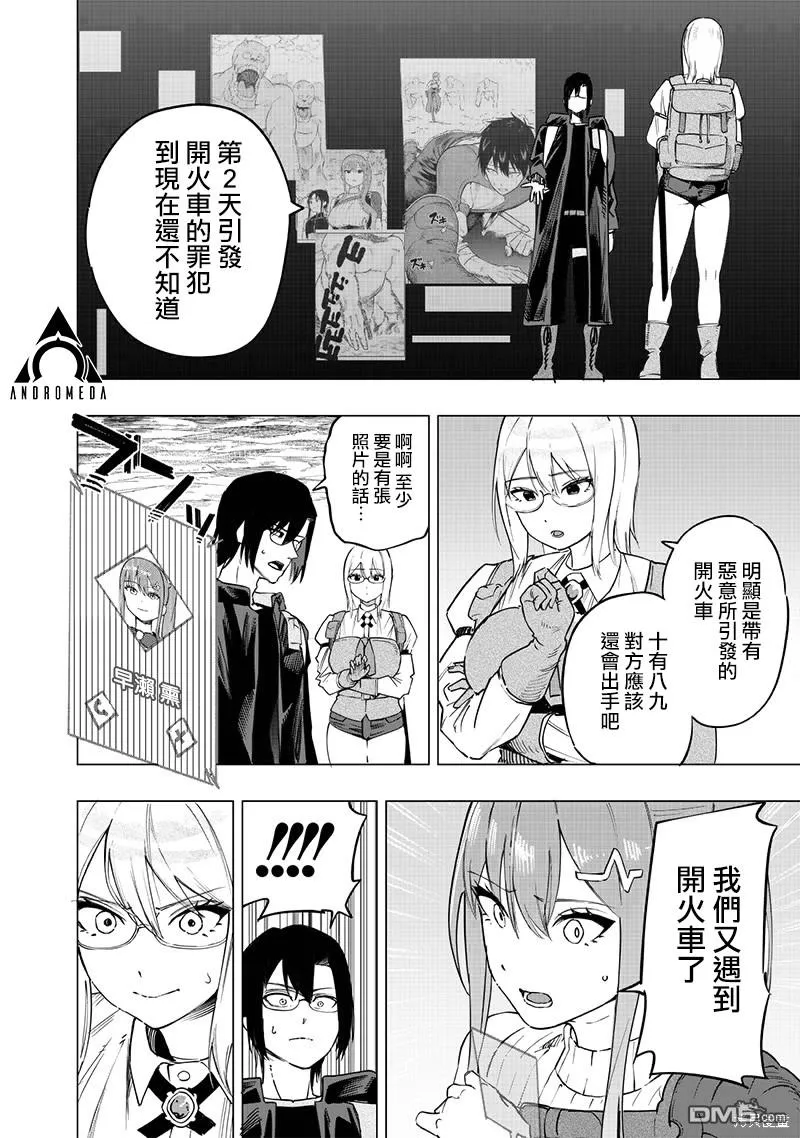 第48话 第16页