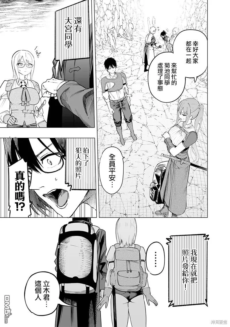 第48话 第17页