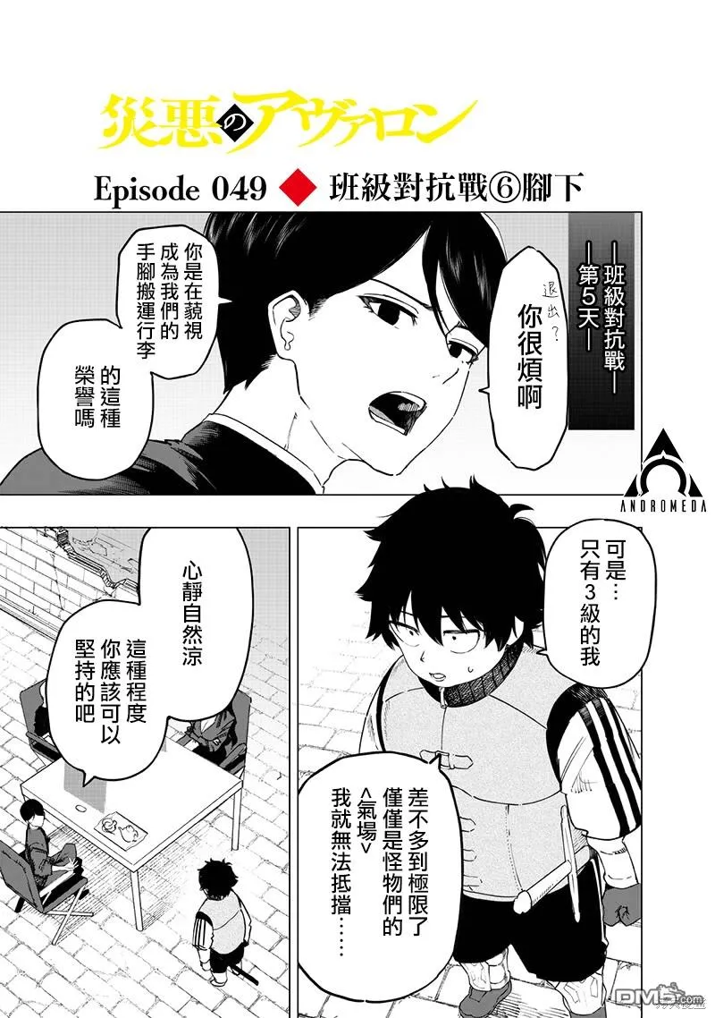 第49话 第1页
