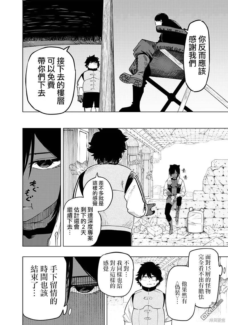 第49话 第2页