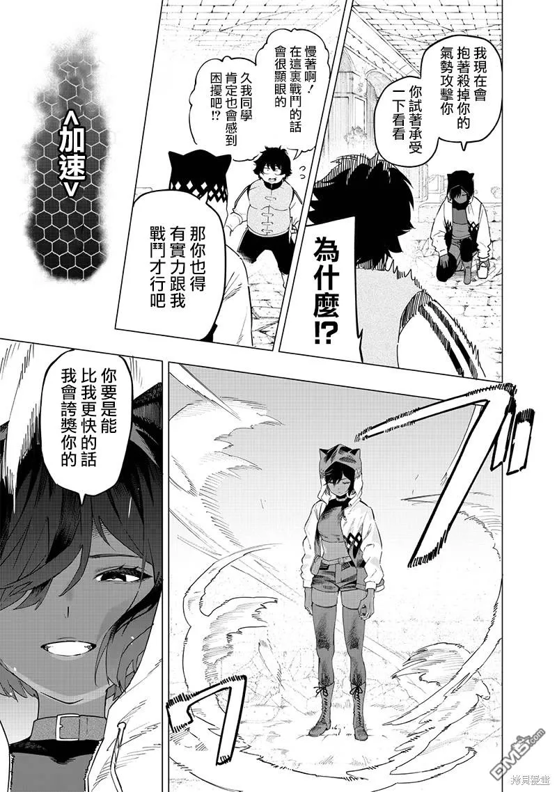 第49话 第3页