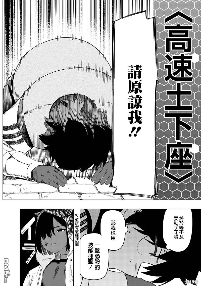 第49话 第4页