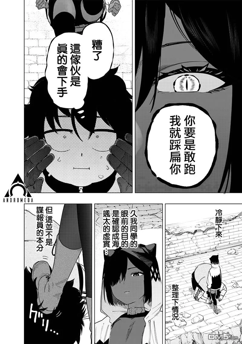 第49话 第6页