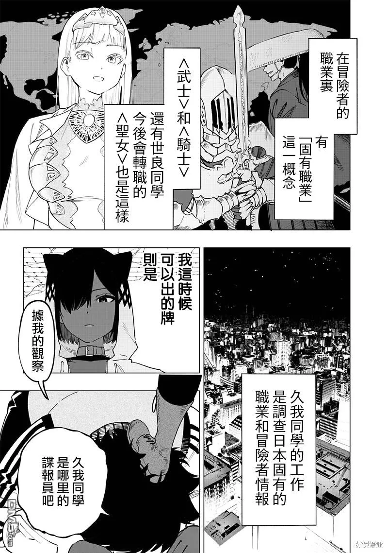 第49话 第7页