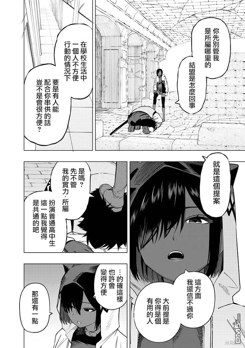 第49话 第8页