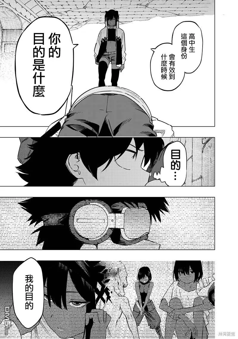 第49话 第9页
