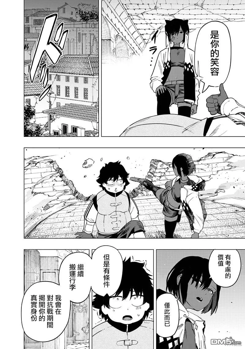 第49话 第10页