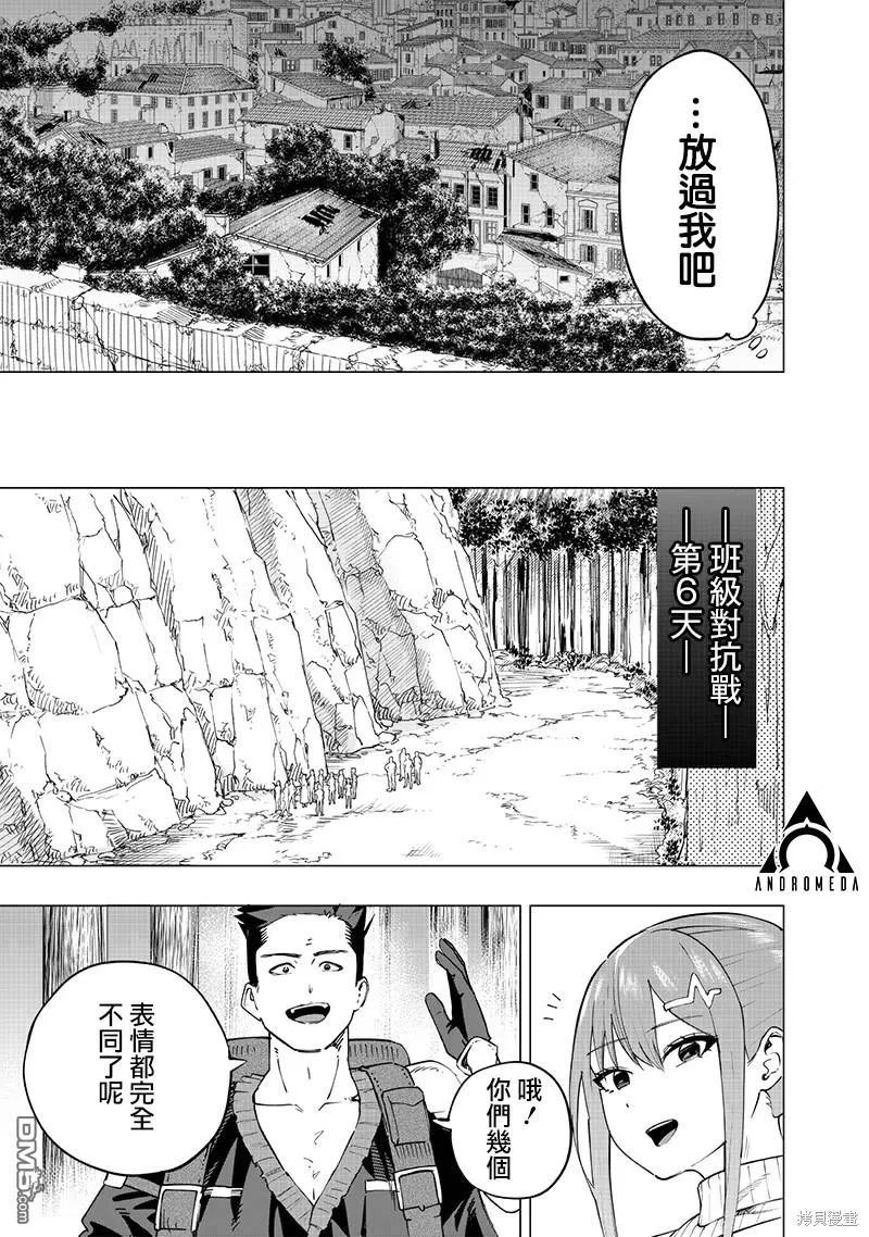第49话 第11页