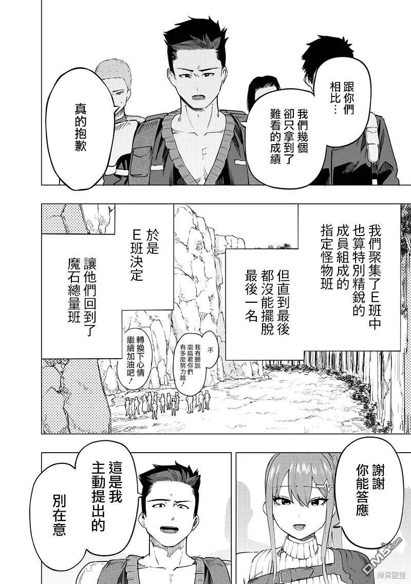 第49话 第12页