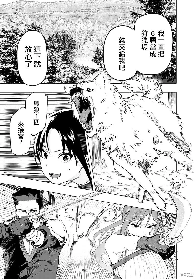 第49话 第13页
