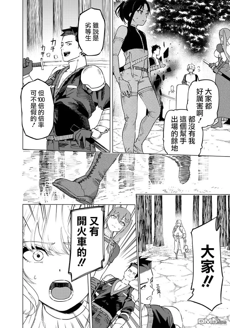 第49话 第14页