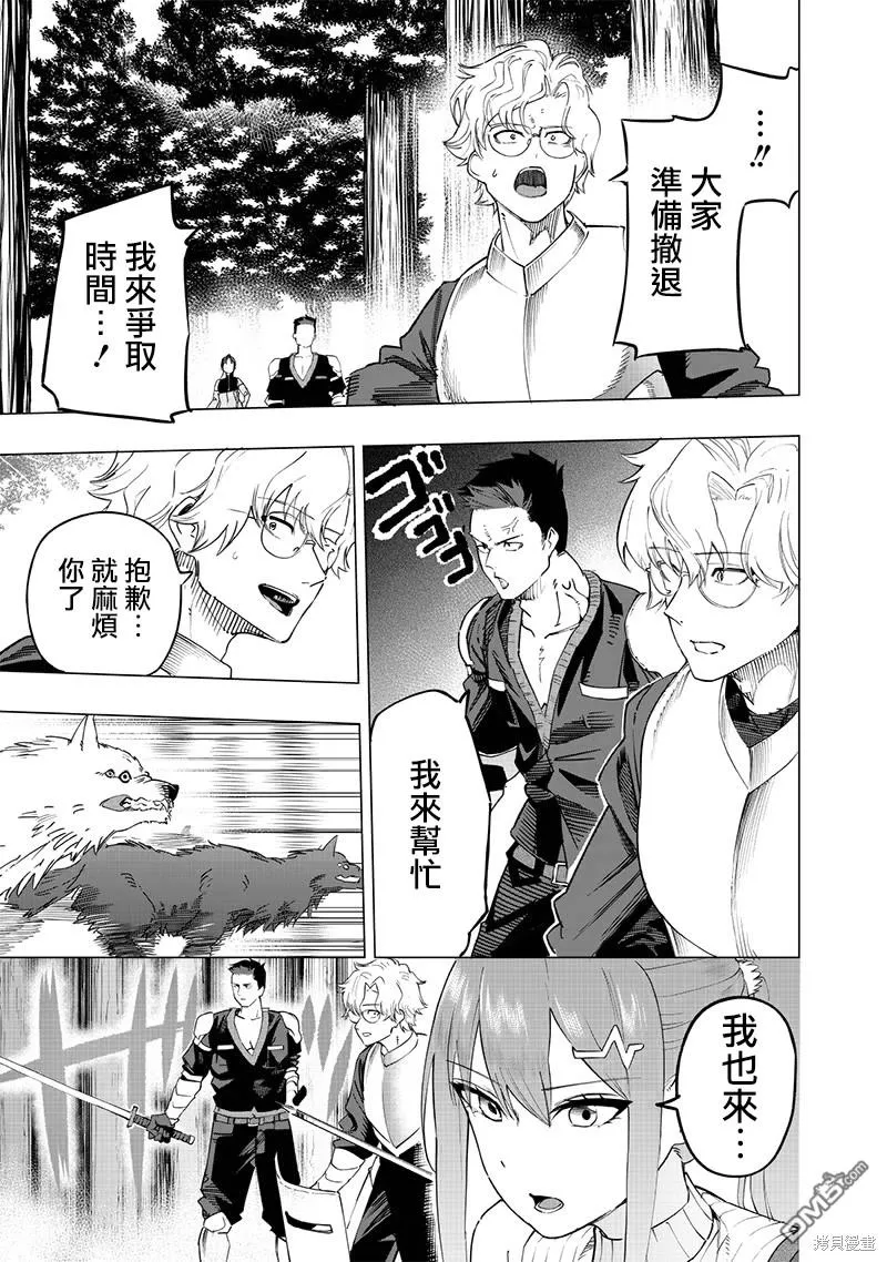 第49话 第15页