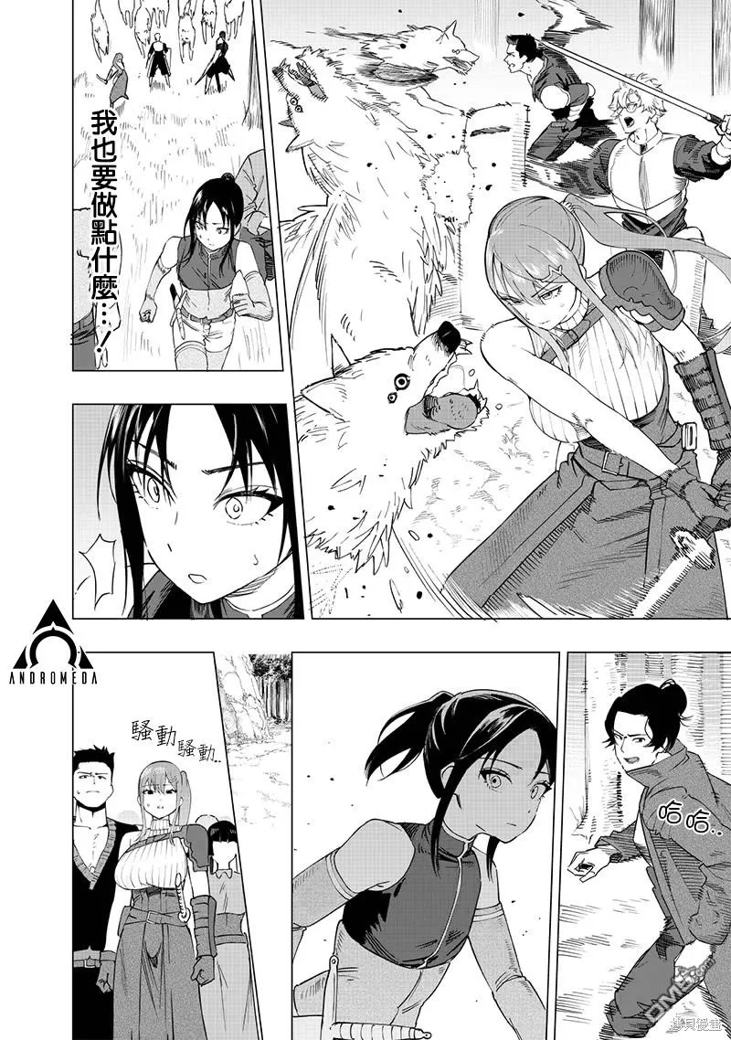 第49话 第16页