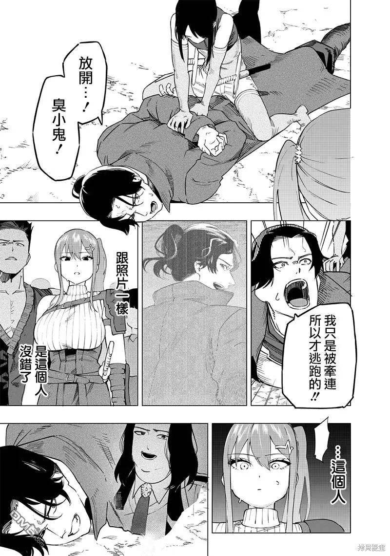 第49话 第17页