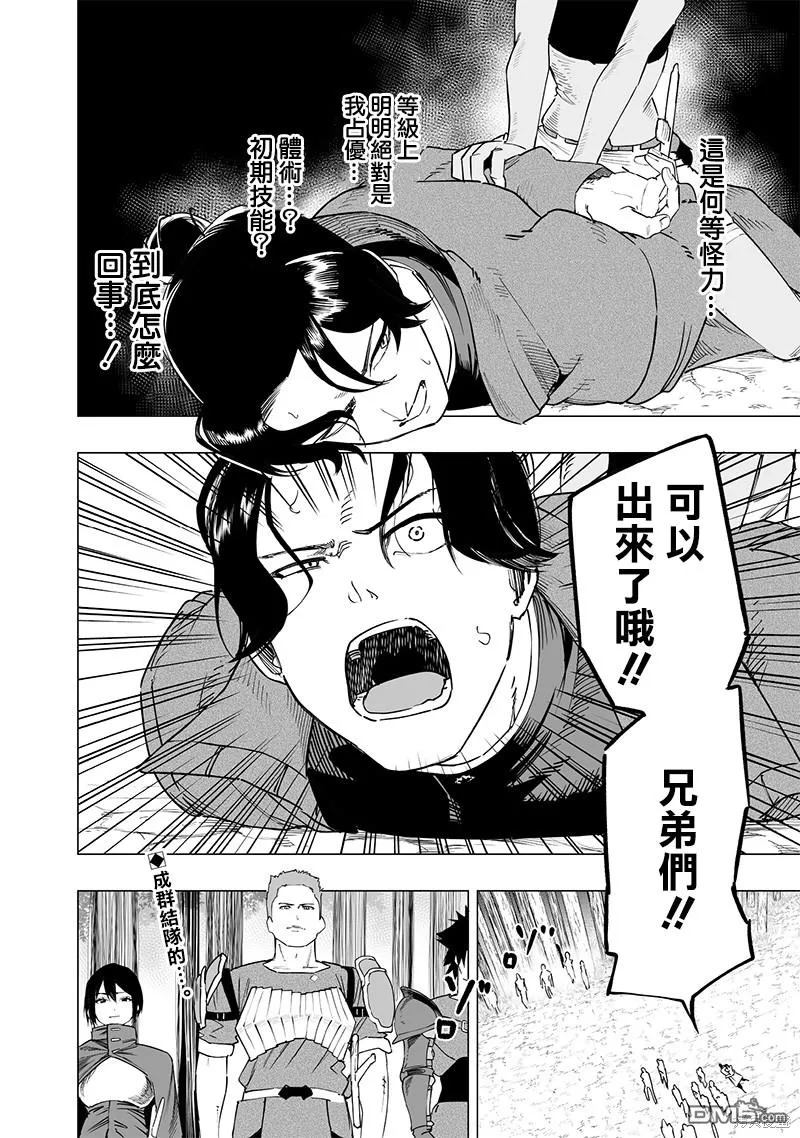 第49话 第18页