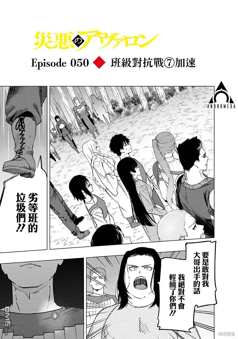 第50话 第2页