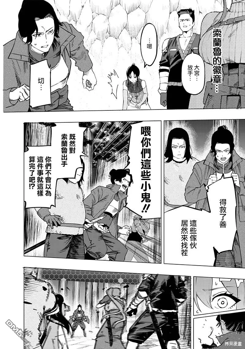 第50话 第3页