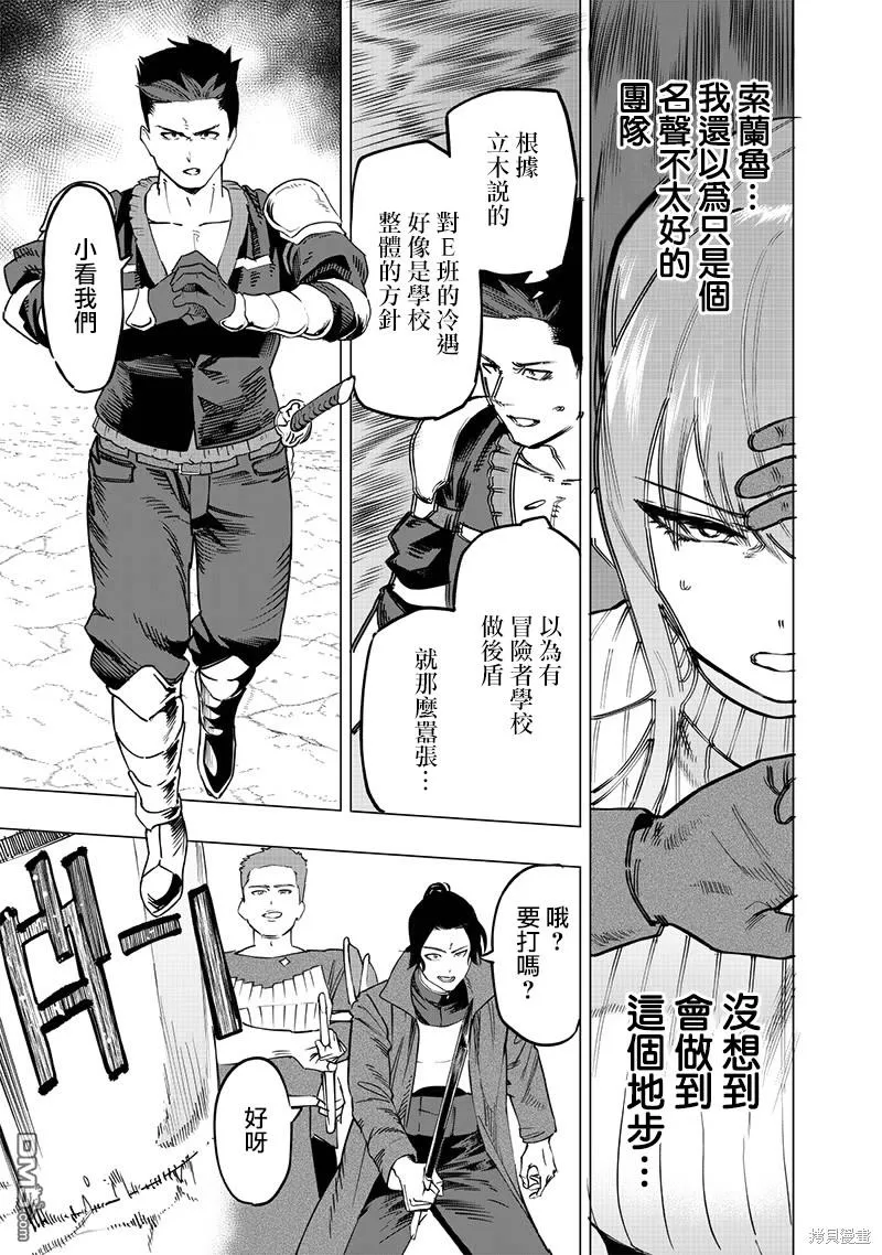 第50话 第4页