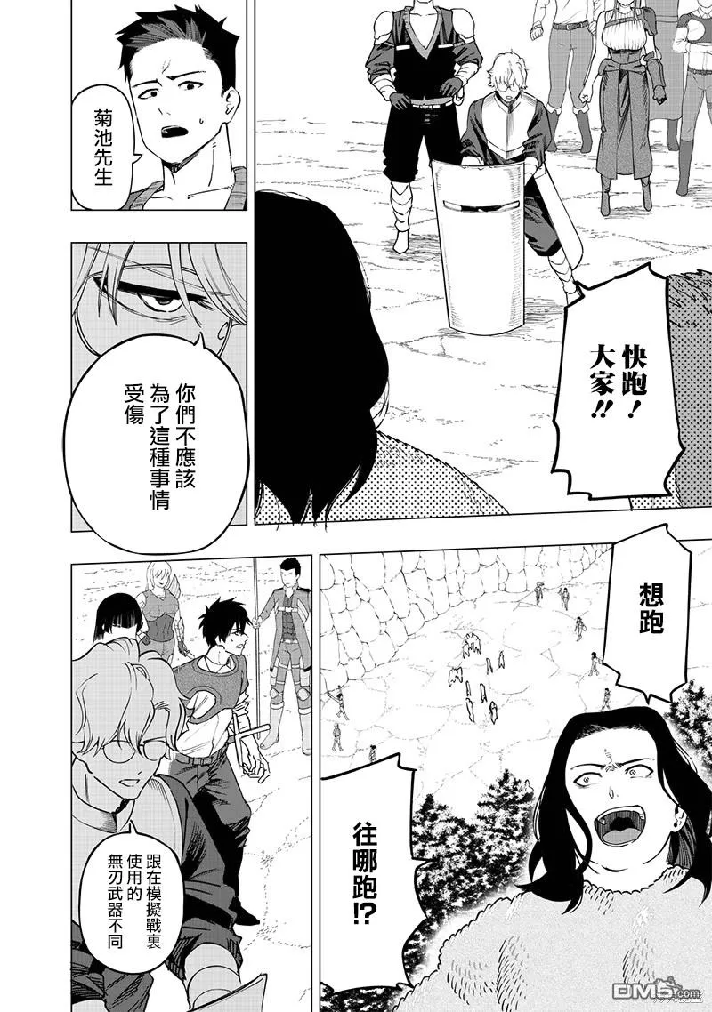 第50话 第5页