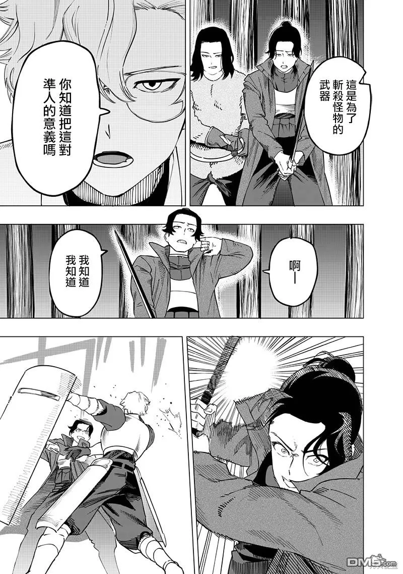 第50话 第6页