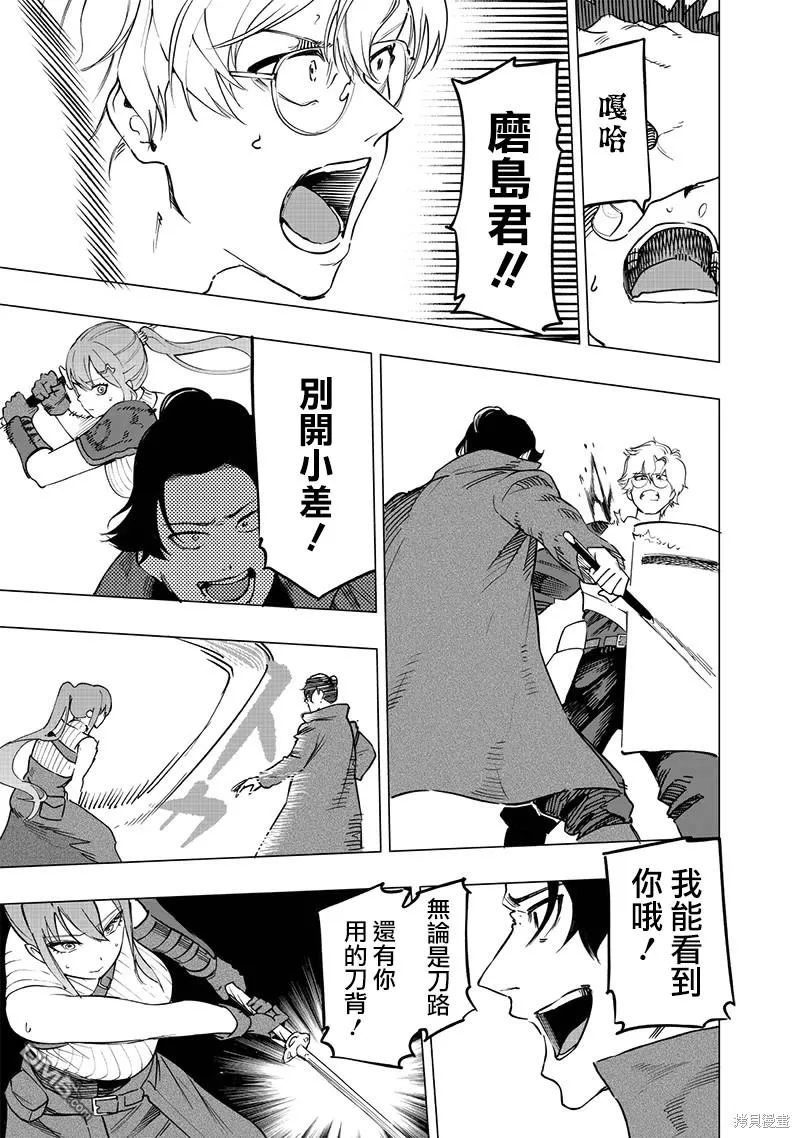 第50话 第8页