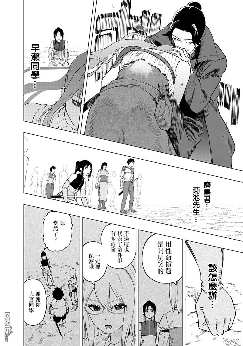 第50话 第9页