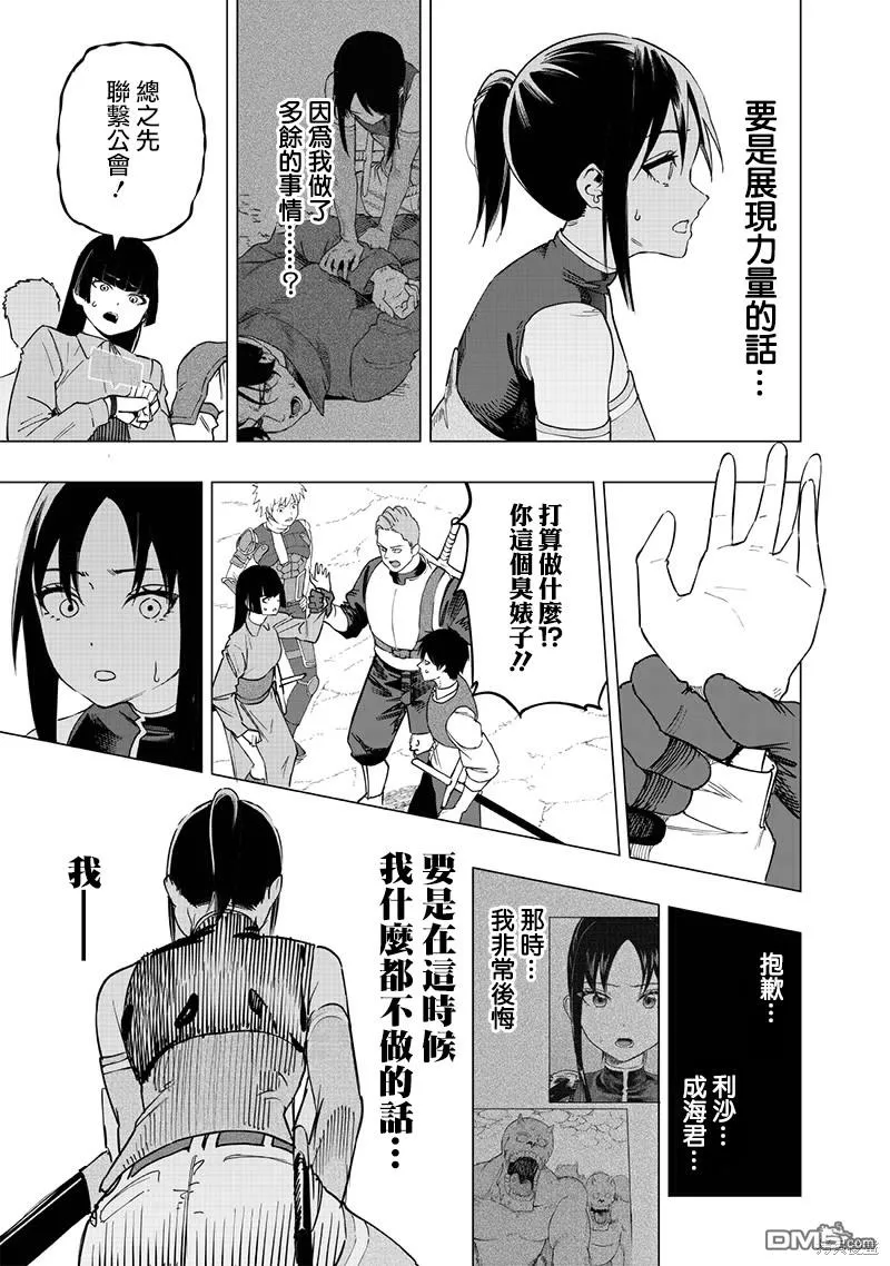 第50话 第10页