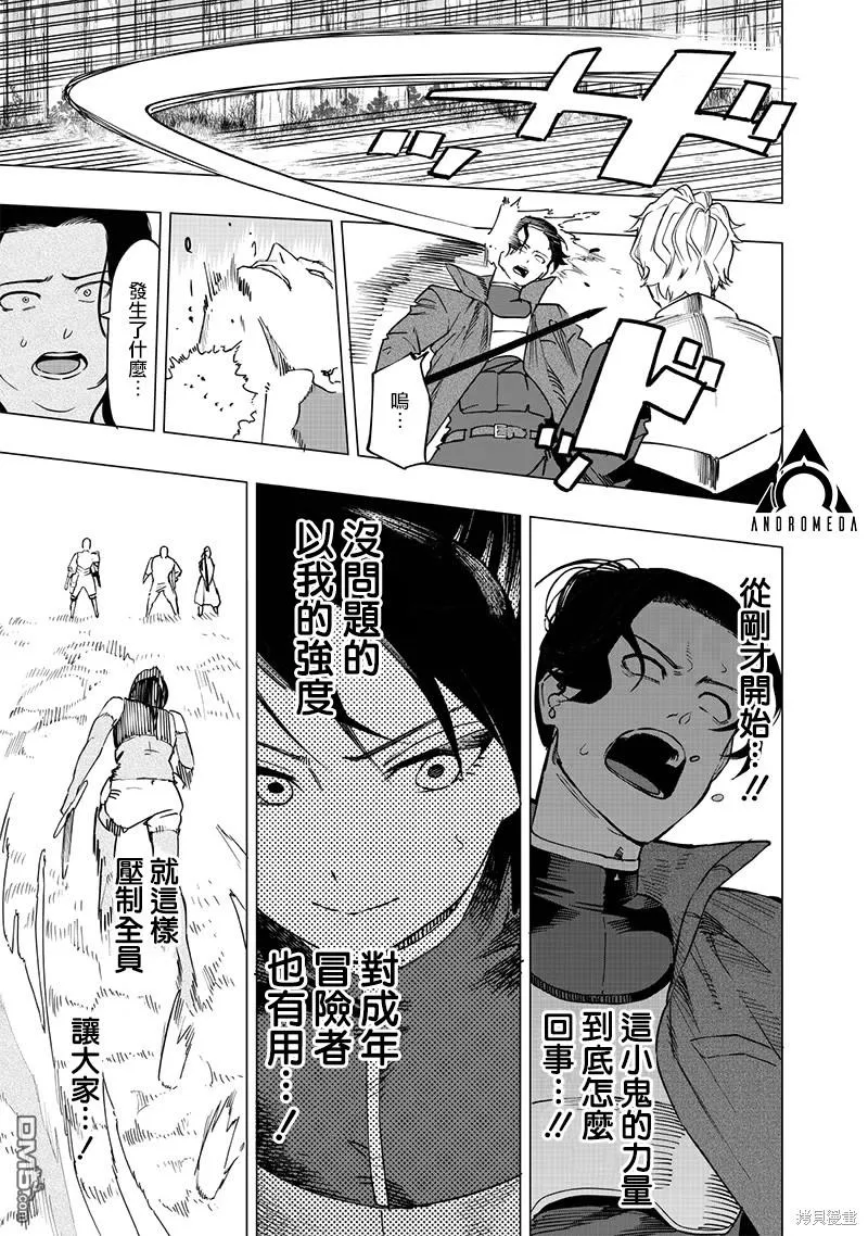 第50话 第12页